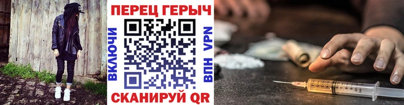 ГЕРОИН Heroin  Советская Гавань 