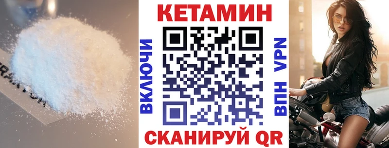 Кетамин ketamine  MEGA вход  Советская Гавань 