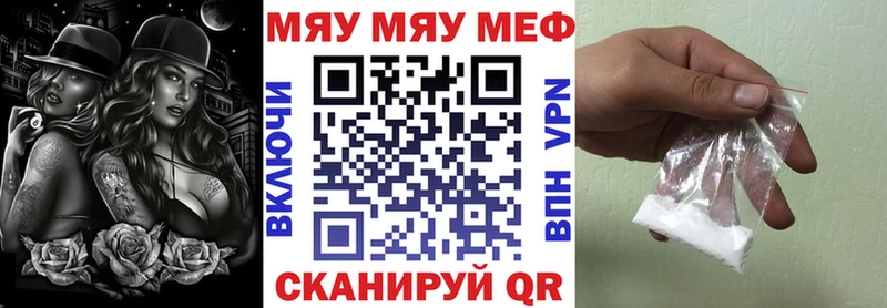 Меф VHQ  МЕГА как зайти  Советская Гавань 